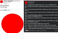 আবারও লাল হচ্ছে ফেসবুকের প্রোফাইল